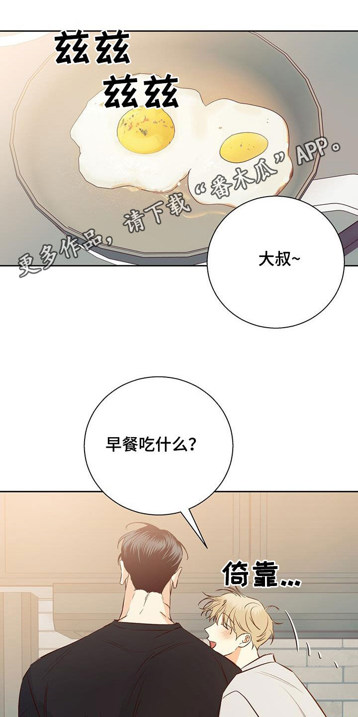 危险便利店10漫画,第192章：【番外】你果然喜欢年轻人1图