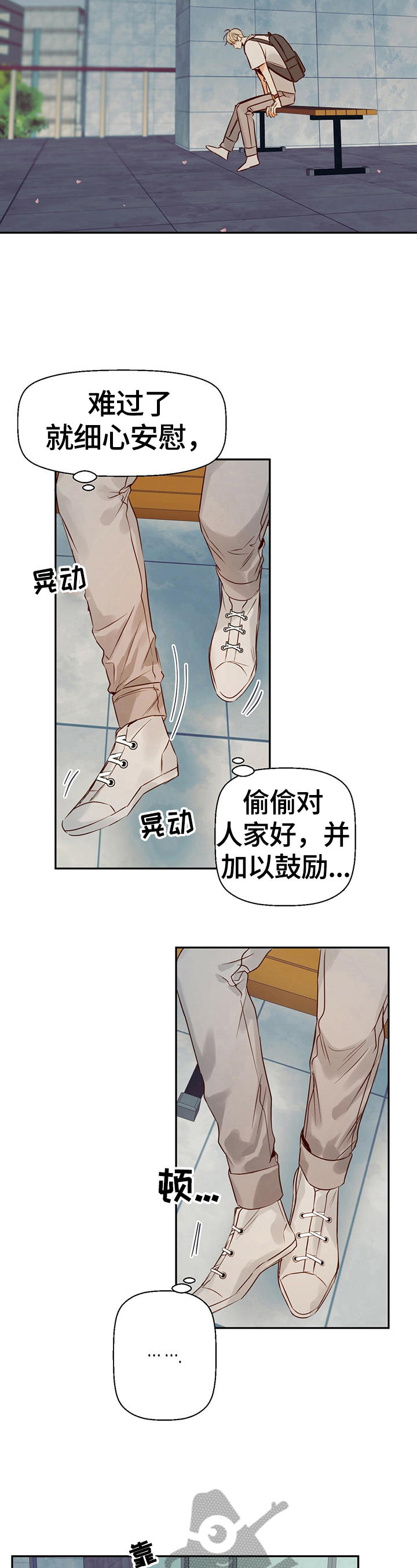 危险便利店全文免费阅读漫画,第35章：约定好1图