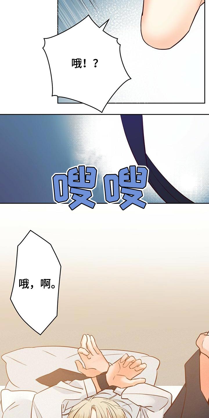 危险便利店漫画免费阅读下拉式漫画,第161章：【第三季】一周都没办法去上班2图