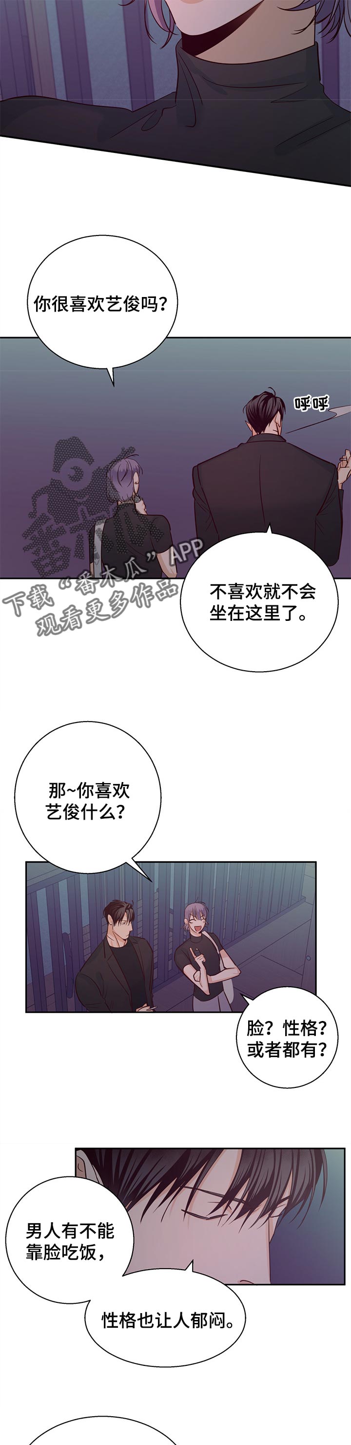 危险便利店漫画全集漫画,第66章：【第二季】注定1图