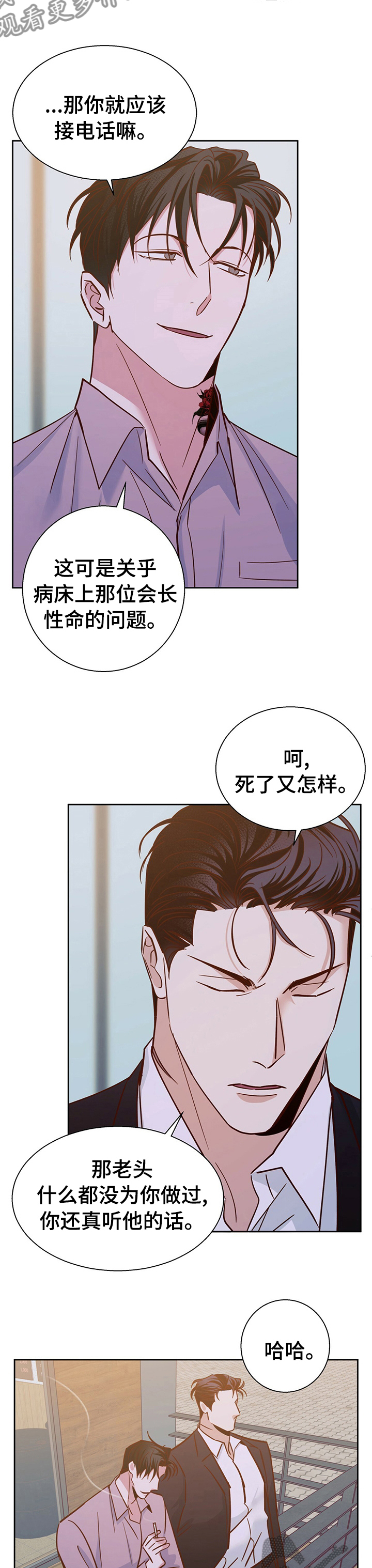 危险便利店资源漫画,第85章：【第二季】以前1图