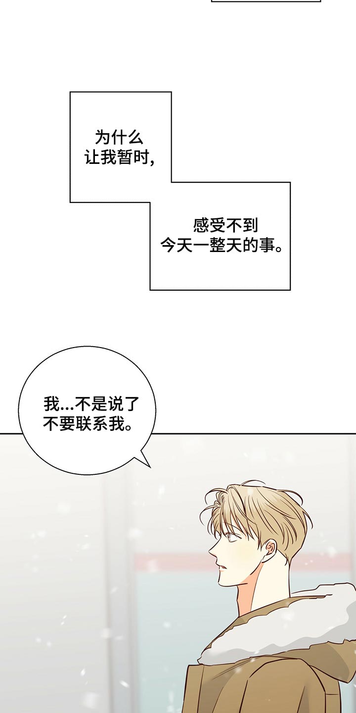 危险便利店全文免费阅读漫画,第156章：【第三季】知道一切的权力1图