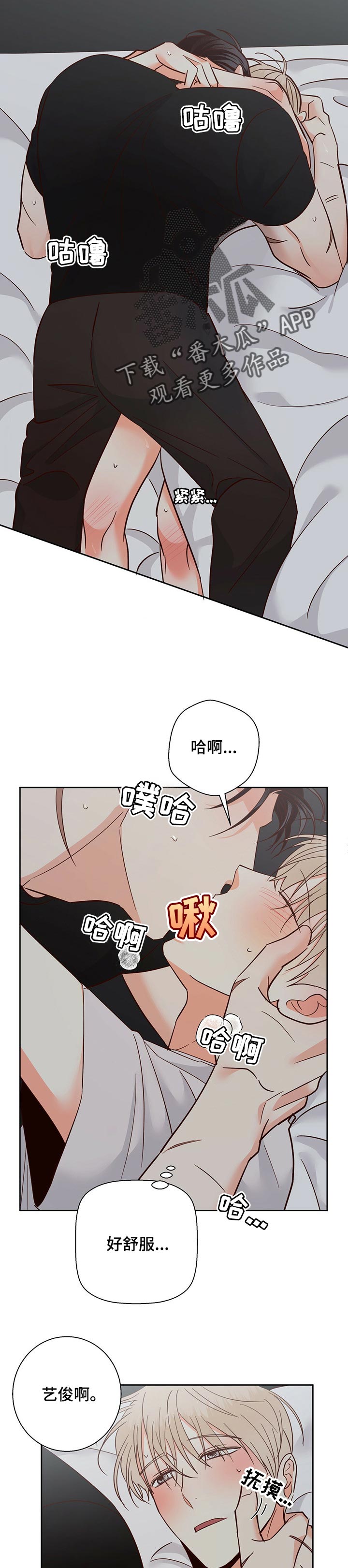 危险便利店全文免费阅读漫画,第78章：【第二季】口是心非2图