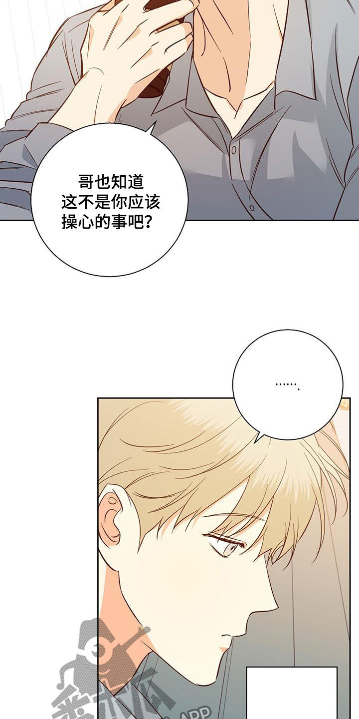 危险便利店详细剧情介绍漫画,第191章：【第四季】再也没梦到1图