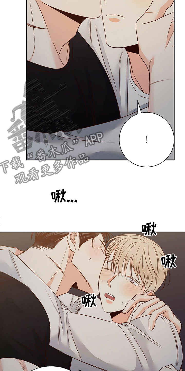 危险便利店作者是谁漫画,第106章：【第二季】还是我来吧1图