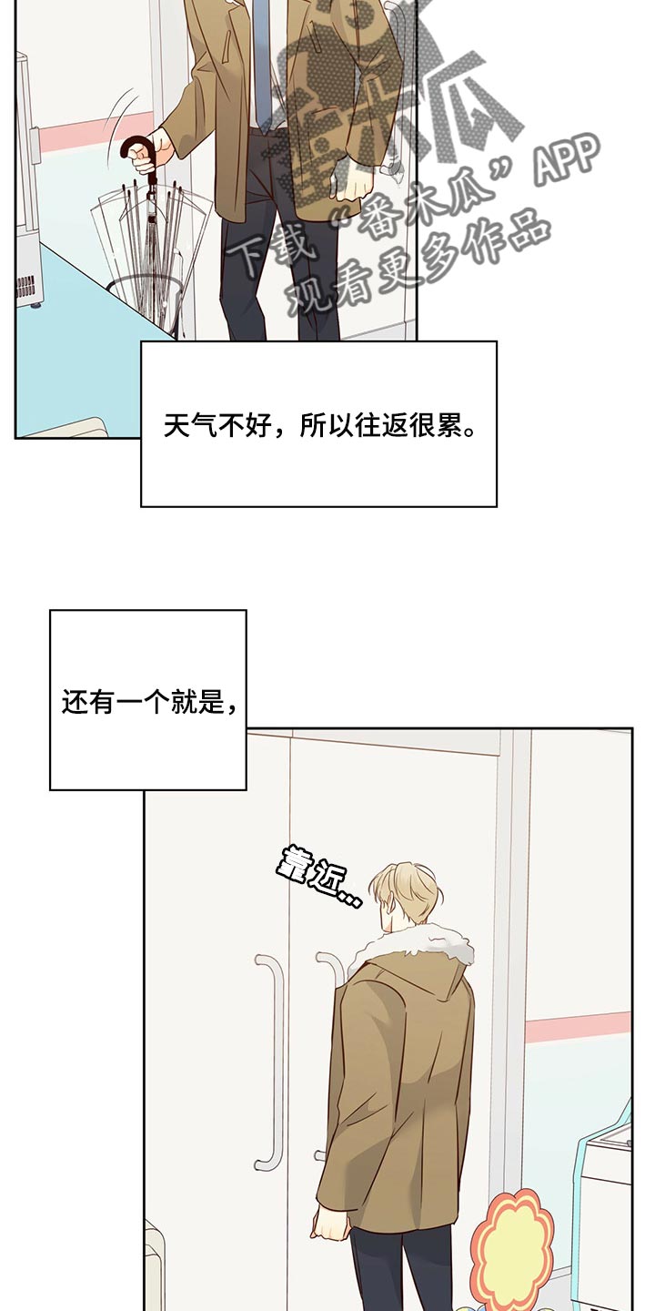 危险便利店手机壁纸漫画,第119章：【第三季】无法忘记的某人1图