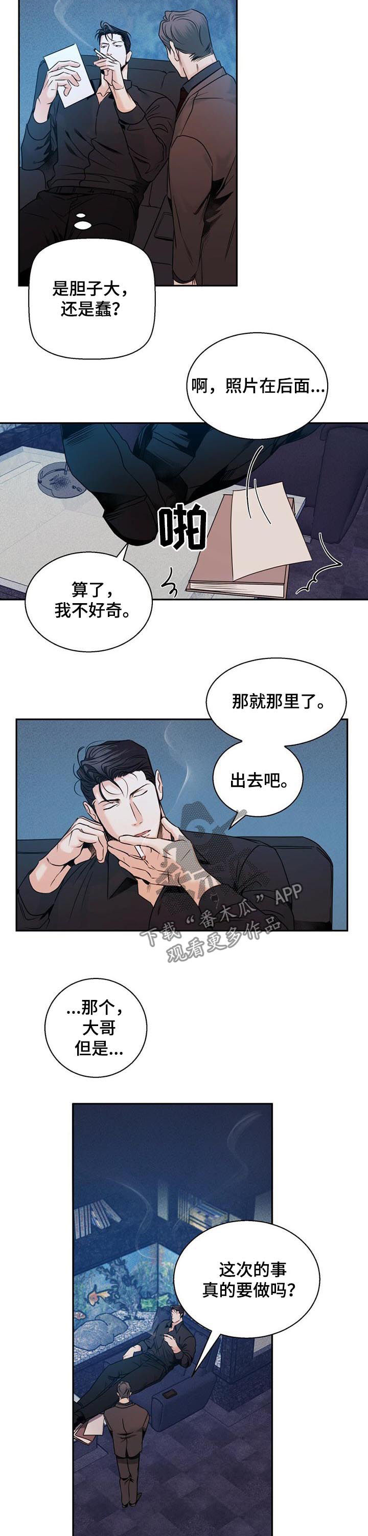 危险便利店的大叔在哪里看漫画,第49章：【番外】道歉2图