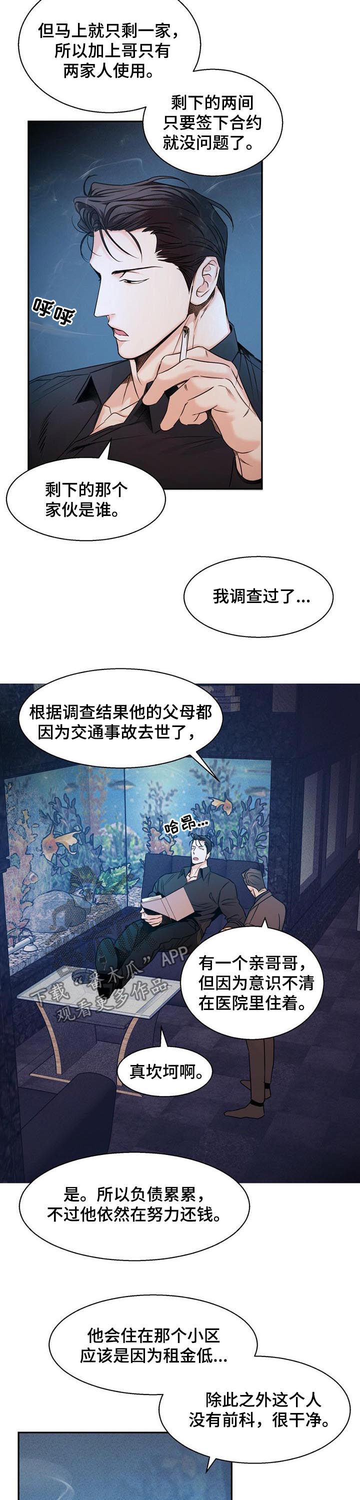 危险便利店的大叔在哪里看漫画,第49章：【番外】道歉1图