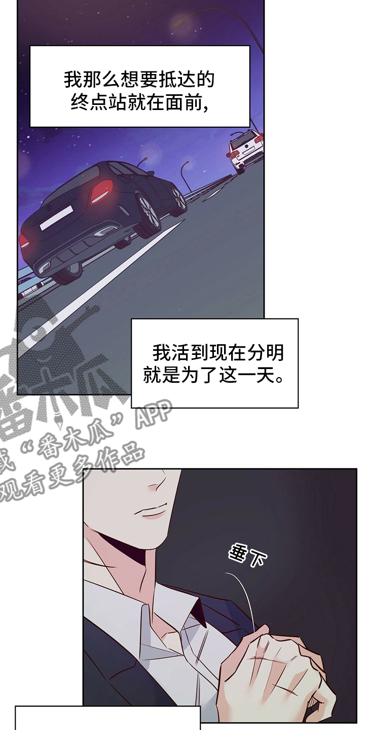 危险便利店推荐漫画,第117章：【番外】第二次2图