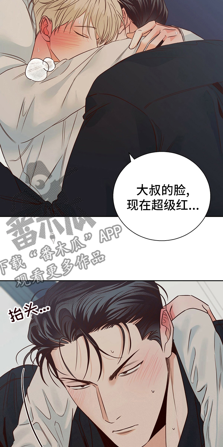 危险便利店哪集有车漫画,第103章：【第二季】激动1图