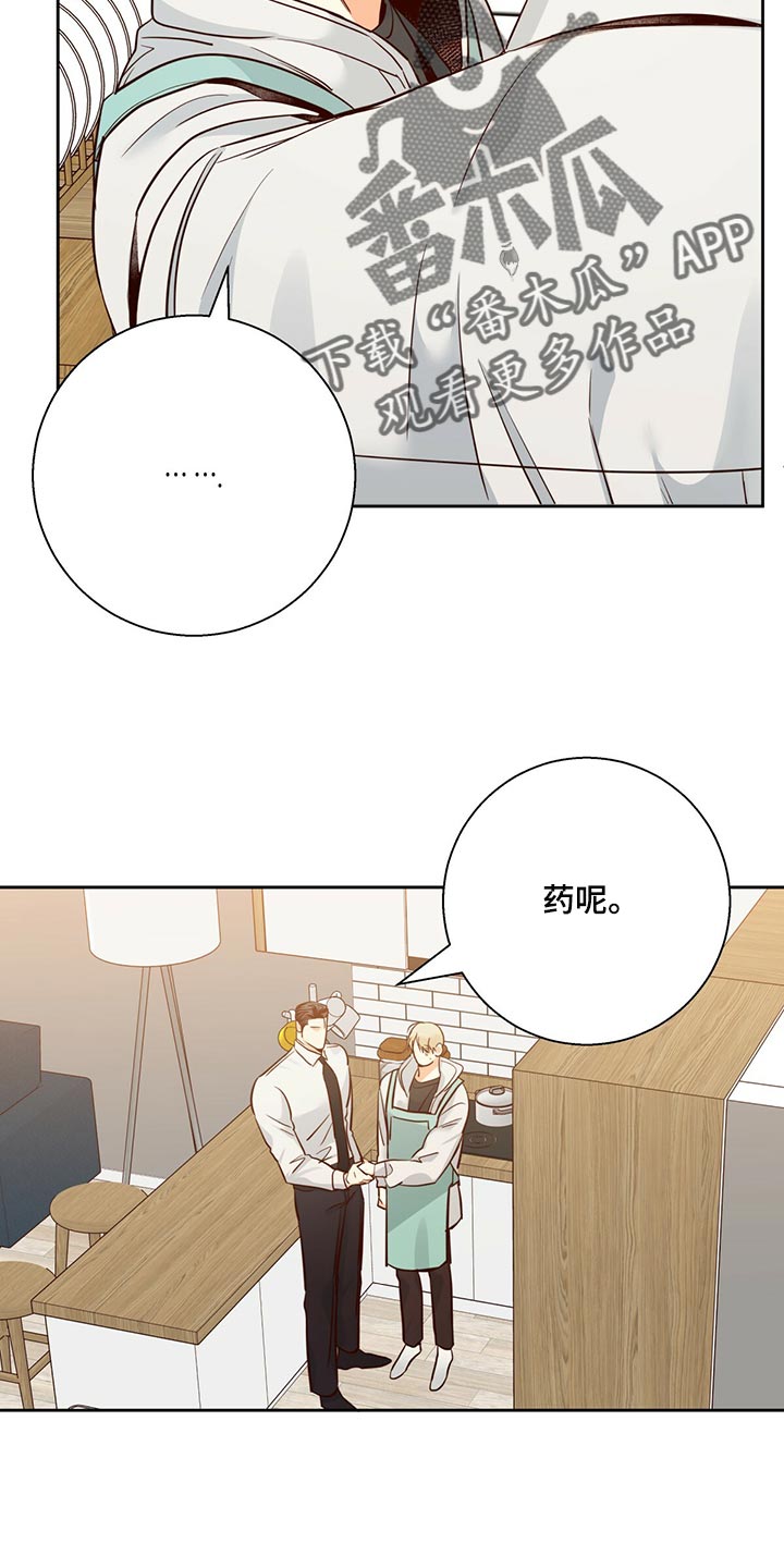 危险便利店还叫什么漫画,第133章：【第三季】握着手2图