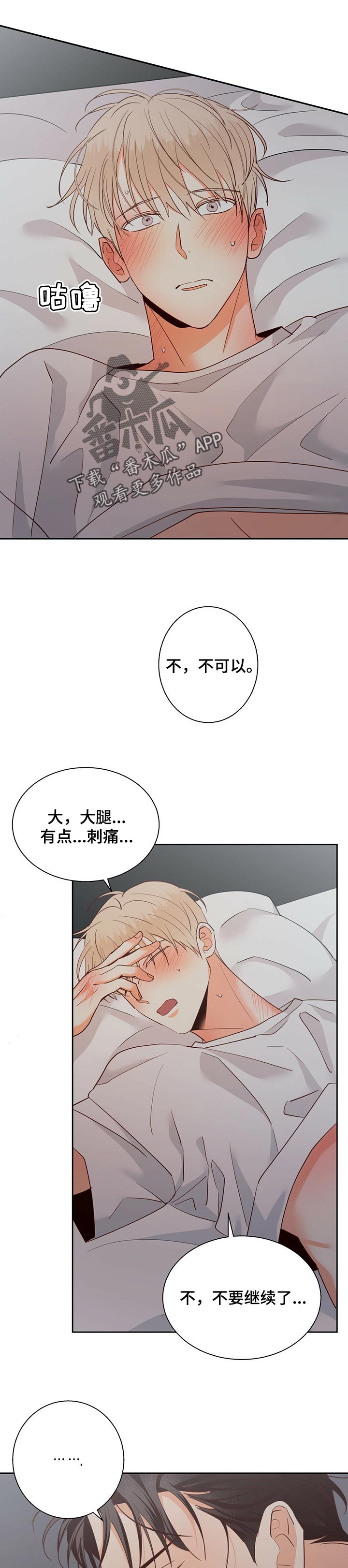 危险便利店用日语怎么说漫画,第74章：【第二季】没想到1图