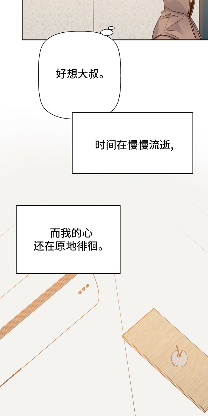 危险便利店作者是谁漫画,第113章：【第二季完结】消失1图