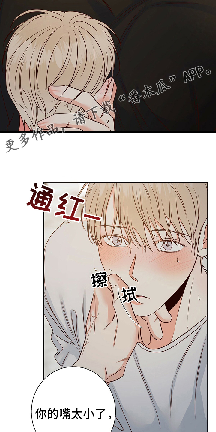 危险便利店全文免费阅读漫画,第107章：【第二季】期待2图