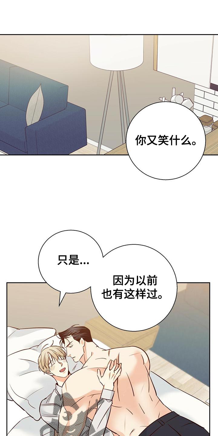 危险便利店生肉完整版漫画,第160章：【第三季】内心畅快1图