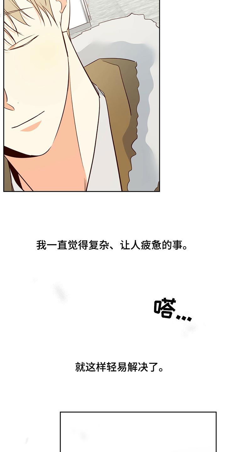 危险便利店未增删免费漫画,第155章：【第三季】我在等人2图