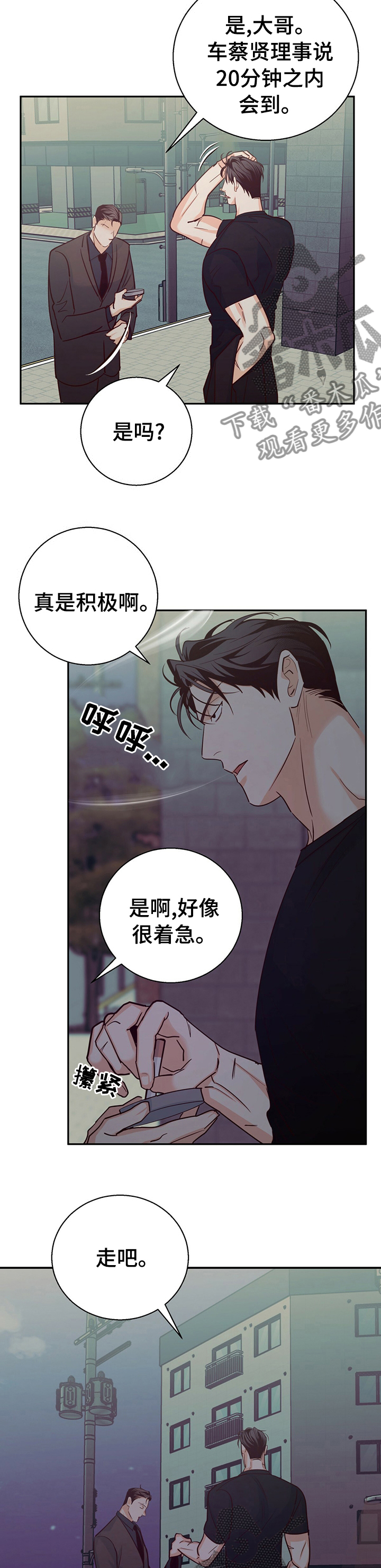 危险便利店未增删免费第几章有车漫画,第68章：【第二季】能用的家伙1图