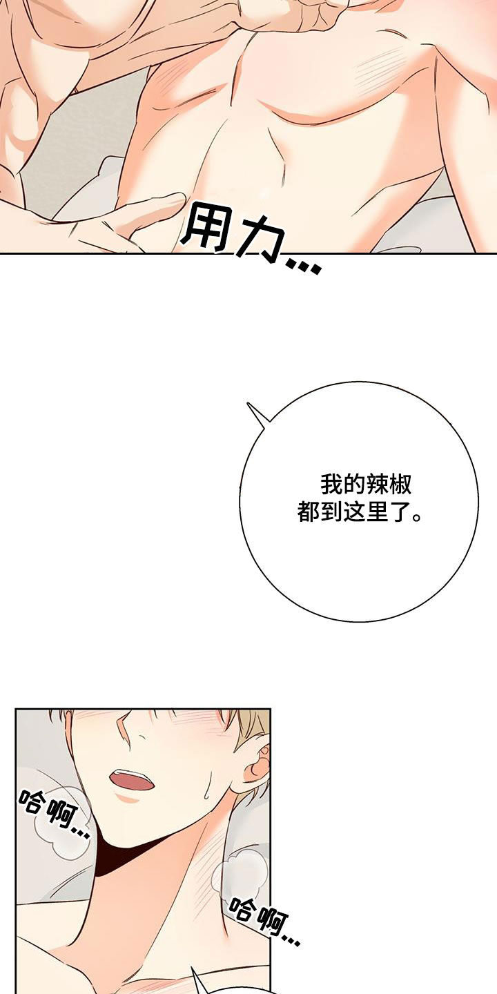 危险便利店原版免费漫画,第184章：【第四季】不是变态1图