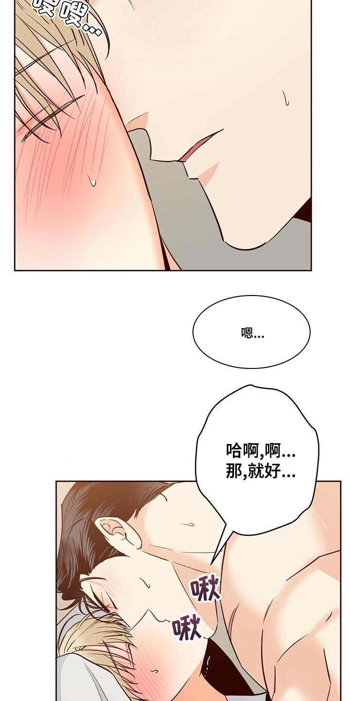 危险便利店攻洁吗漫画,第162章：【第三季】你自己解1图