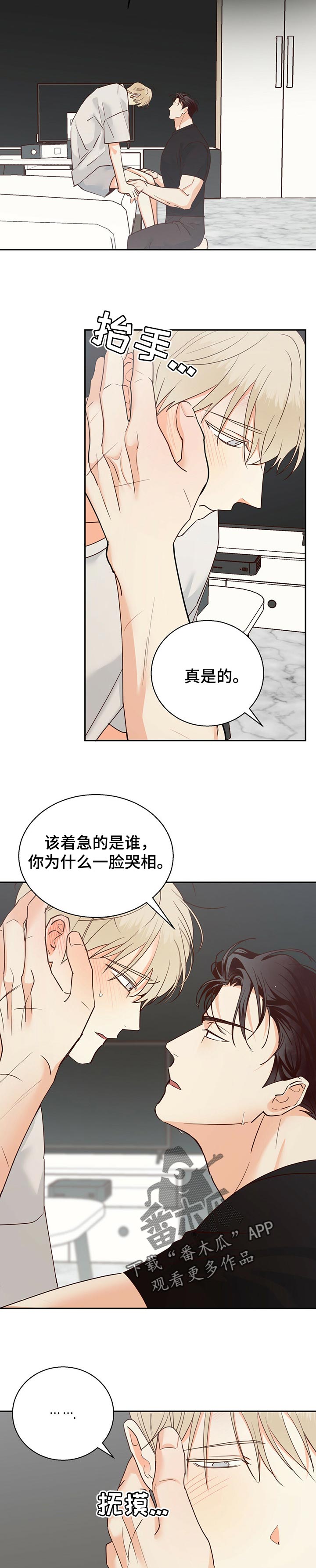 危险便利店漫画免费下拉式漫画,第72章：【第二季】问题点2图