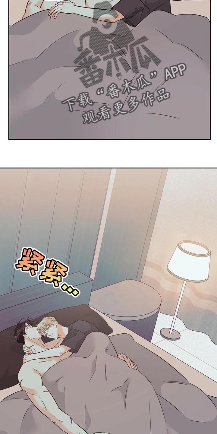 危险便利店资源漫画,第170章：【第三季】公司见2图