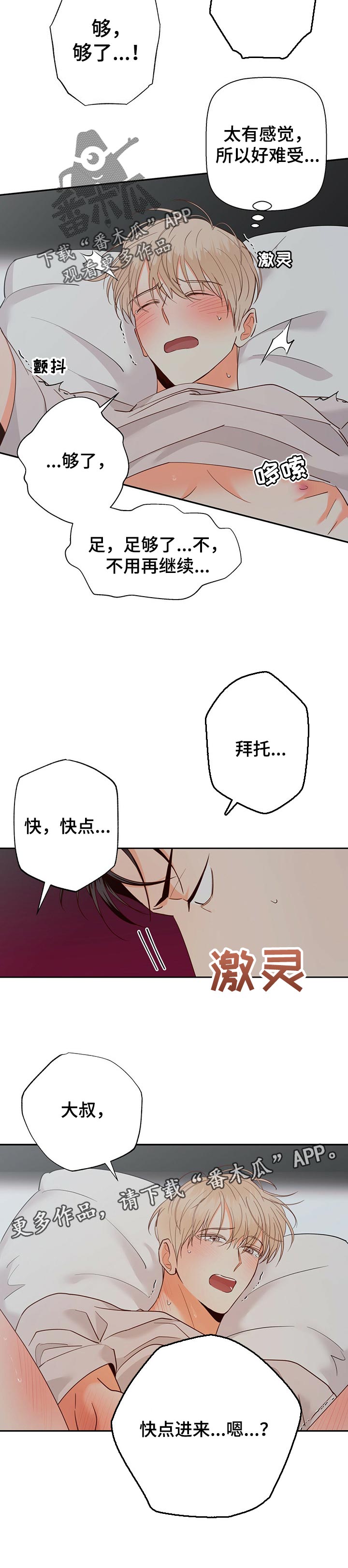 危险便利店漫画第二季免费阅读漫画,第74章：【第二季】没想到1图