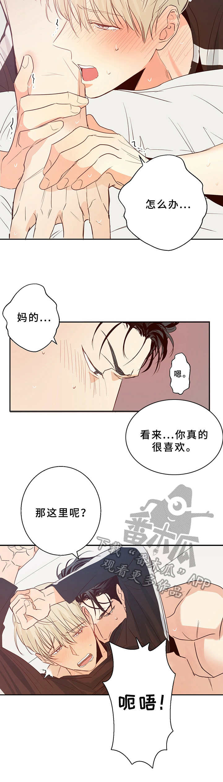 危险便利店推荐漫画,第18章：还有反应1图