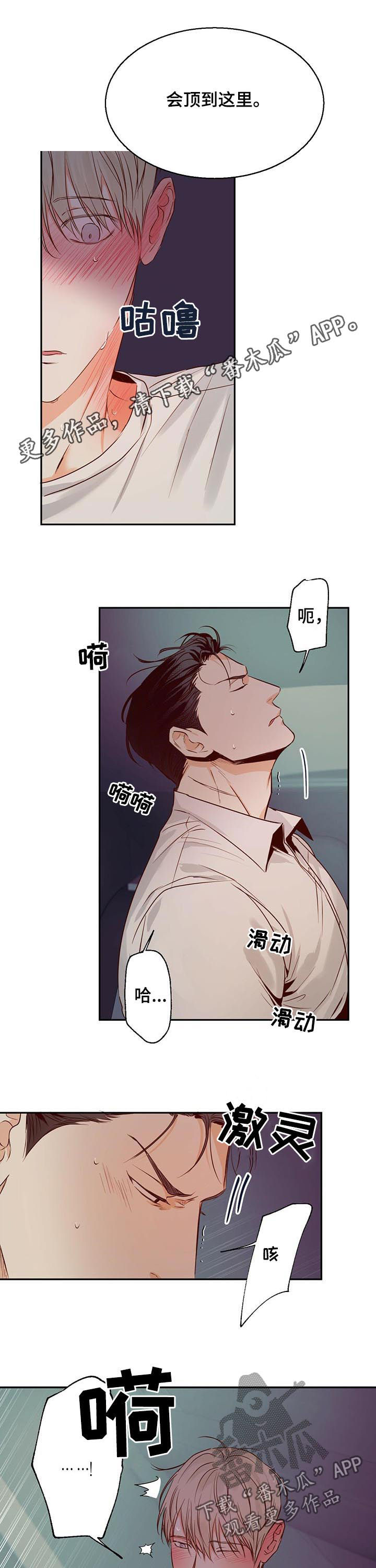 危险便利店还叫什么漫画,第39章：真容易1图