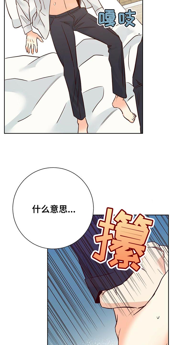 危险便利店漫画免费阅读下拉式漫画,第161章：【第三季】一周都没办法去上班1图