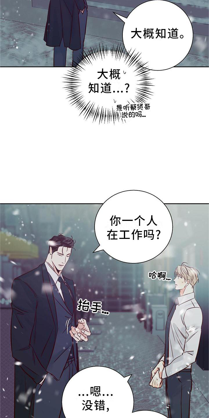 危险便利店在线观看漫画,第144章：【第三季】理所当然2图