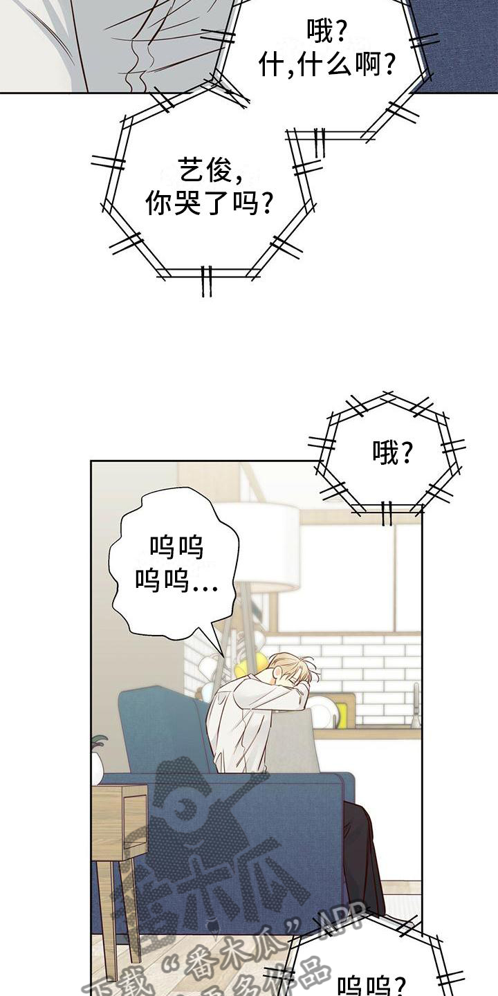 危险便利店漫画在线观看漫画,第151章：【第三季】长大了2图