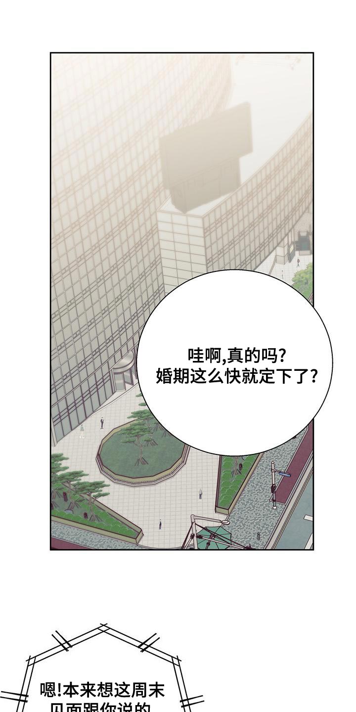 危险便利店外传漫画,第171章：【第三季】遗憾1图