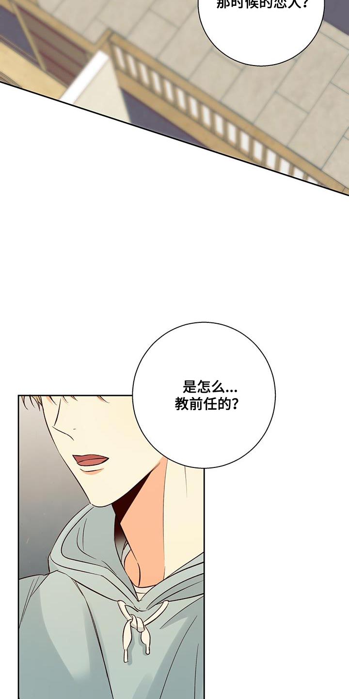 危险便利店外传漫画,第182章：【第四季】好奇1图