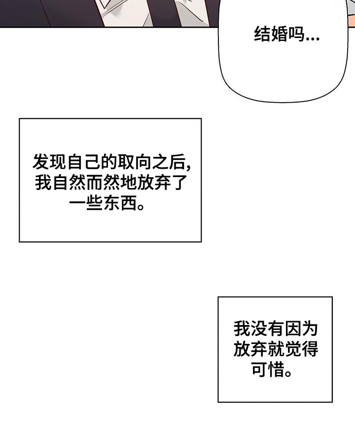 危险便利店完整漫画,第171章：【第三季】遗憾1图