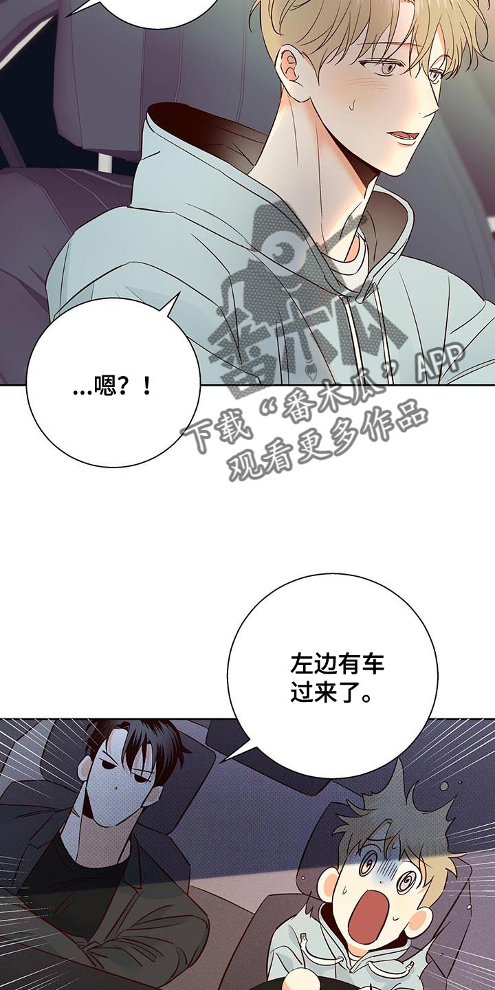 危险便利店刚开始漫画,第180章：【番外】美好的记忆2图