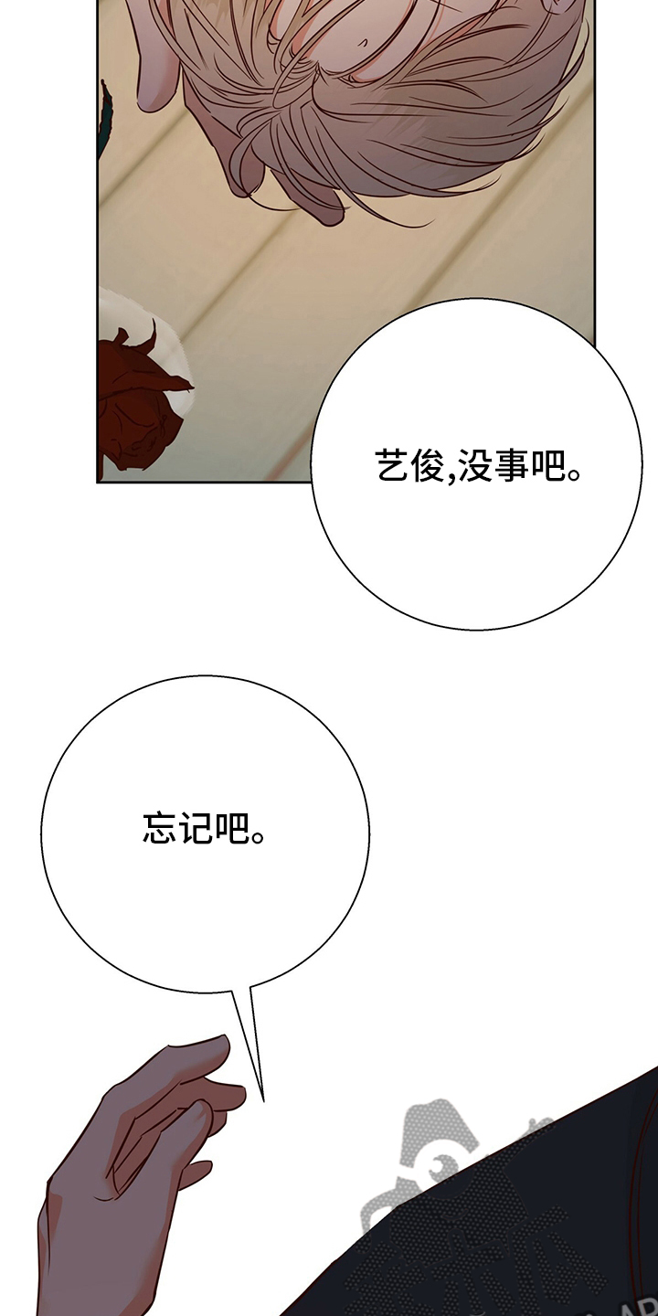 危险便利店的大叔在哪里看漫画,第111章：【第二季】这一天2图