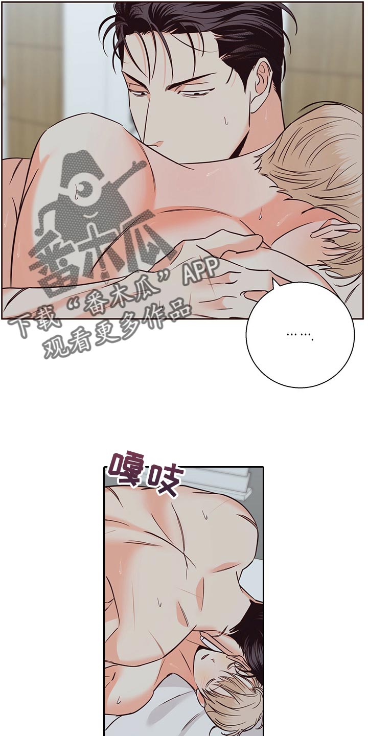 危险便利店10漫画,第137章：【第三季】觉得有些奇怪2图