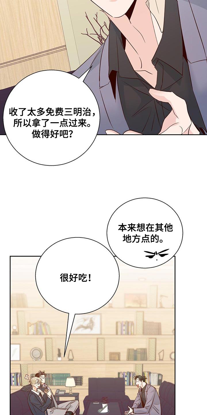 危险便利店漫画第二季免费阅读漫画,第174章：【第三季】天气真好1图