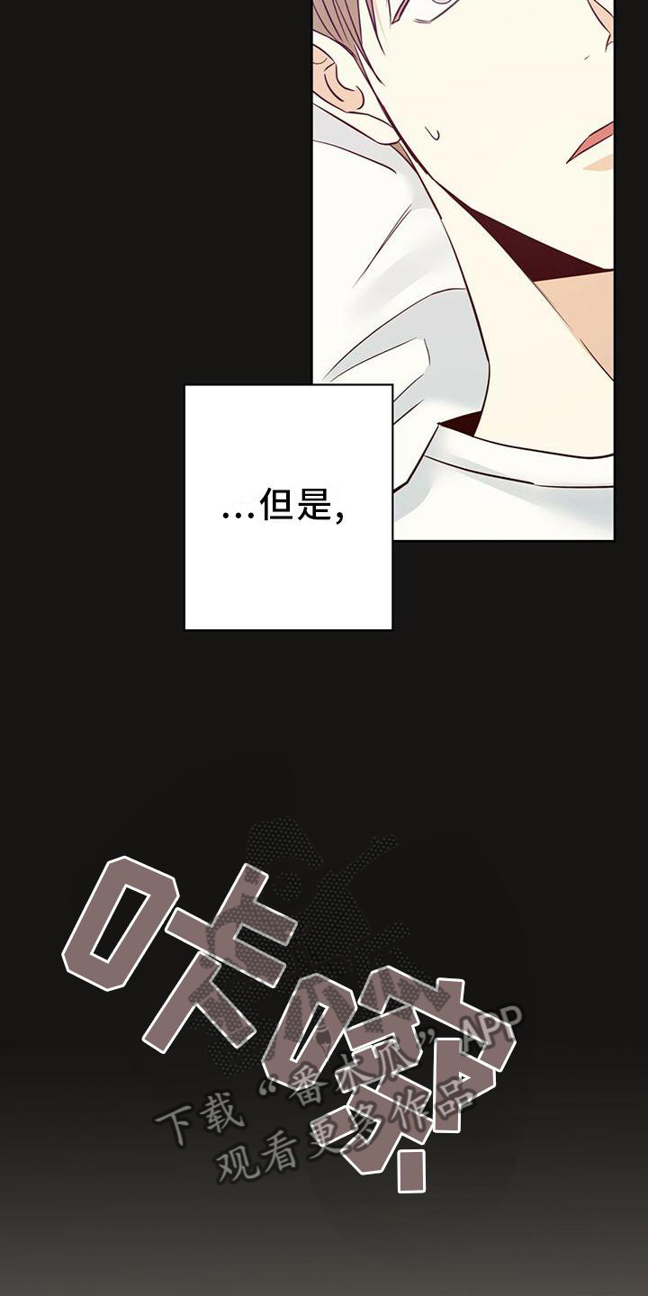 危险便利店用日语怎么说漫画,第153章：【第三季】选择1图