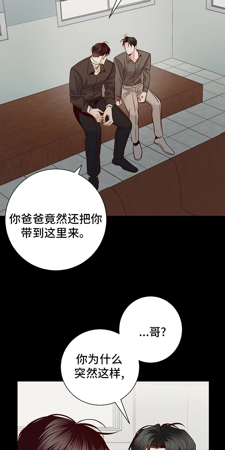 危险便利店真人版漫画,第116章：【番外】身不由己1图