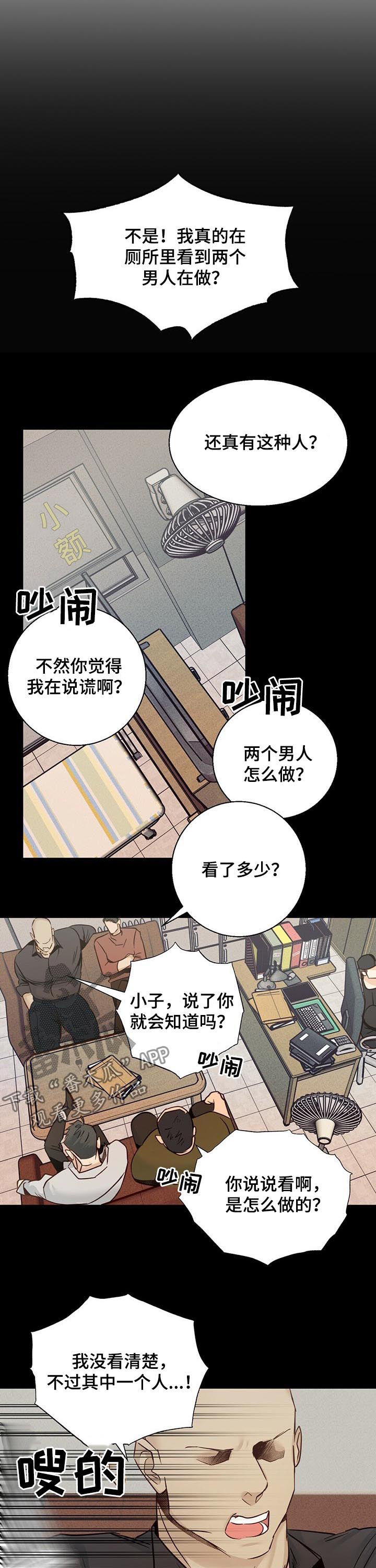 危险便利店的大叔在哪里看漫画,第51章：【番外】试一次2图