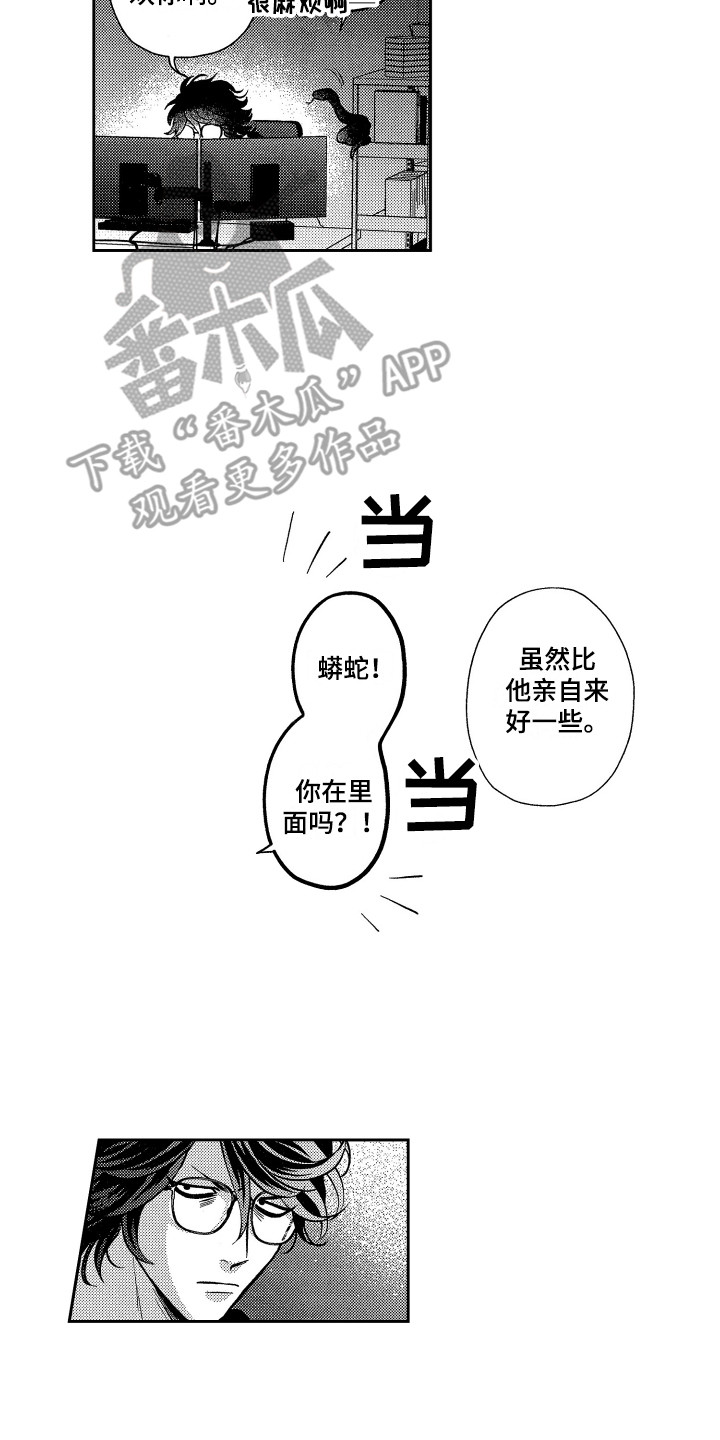 醉驾交通事故被扣车怎么处理漫画,第9章：扔出去2图