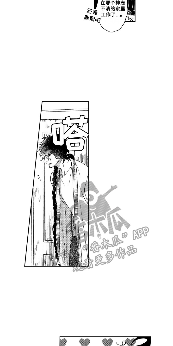 最佳祭品漫画,第22章：不速之客2图