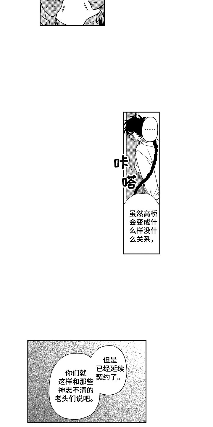 最佳鬼友漫画,第22章：不速之客2图