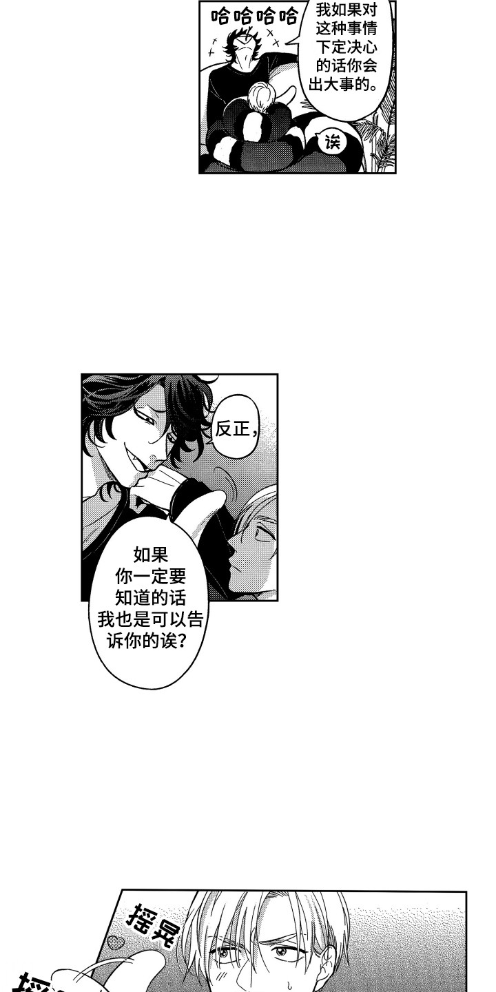 醉驾警示录观后感漫画,第9章：扔出去2图