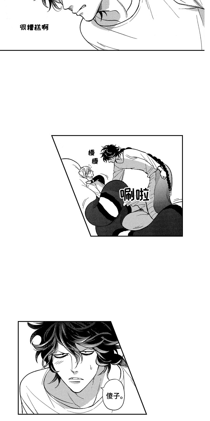 最佳洗澡时间漫画,第17章：停下2图