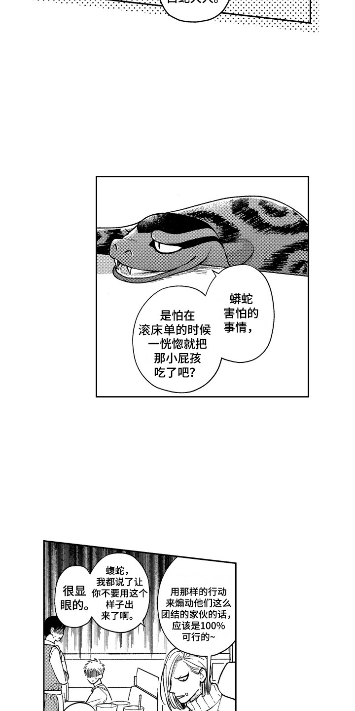 最佳散步时间漫画,第20章：很主动1图