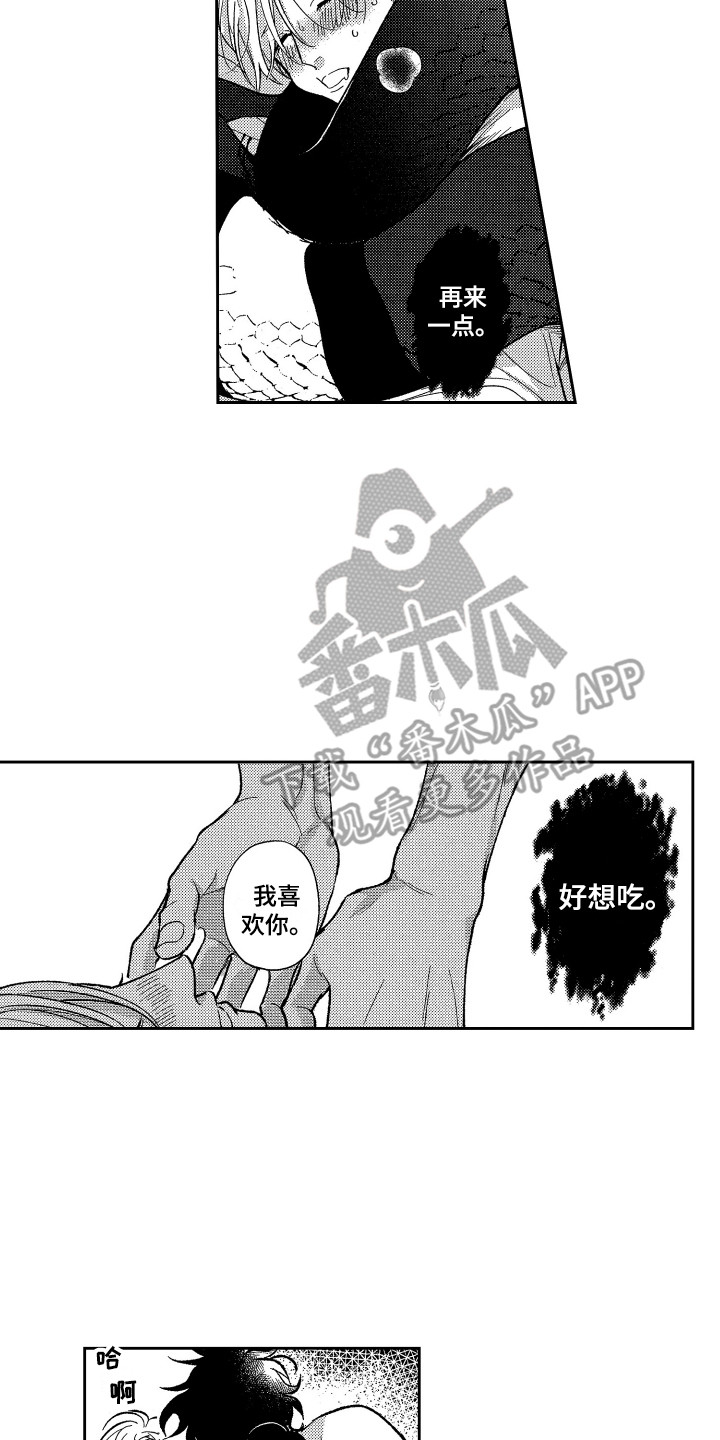 最佳一击漫画,第17章：停下2图