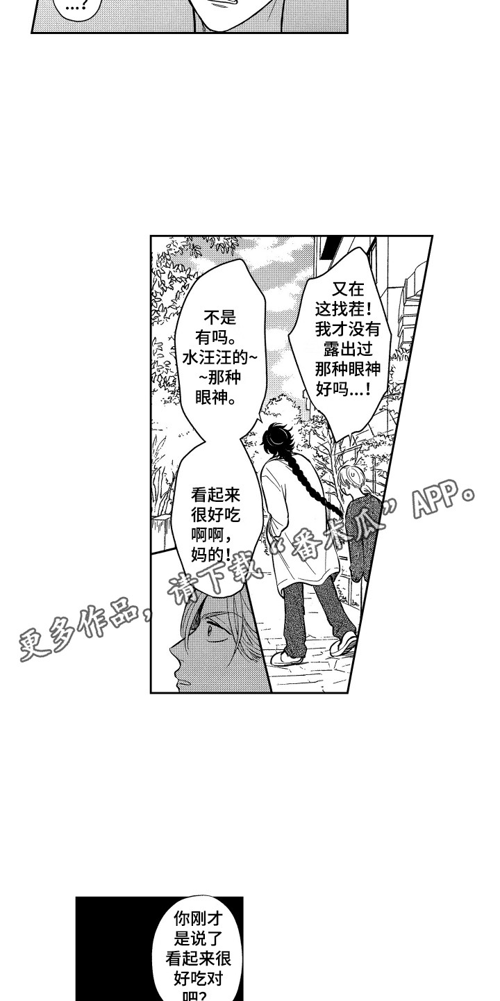 醉驾禁驾五年一刀切漫画,第11章：晕倒1图