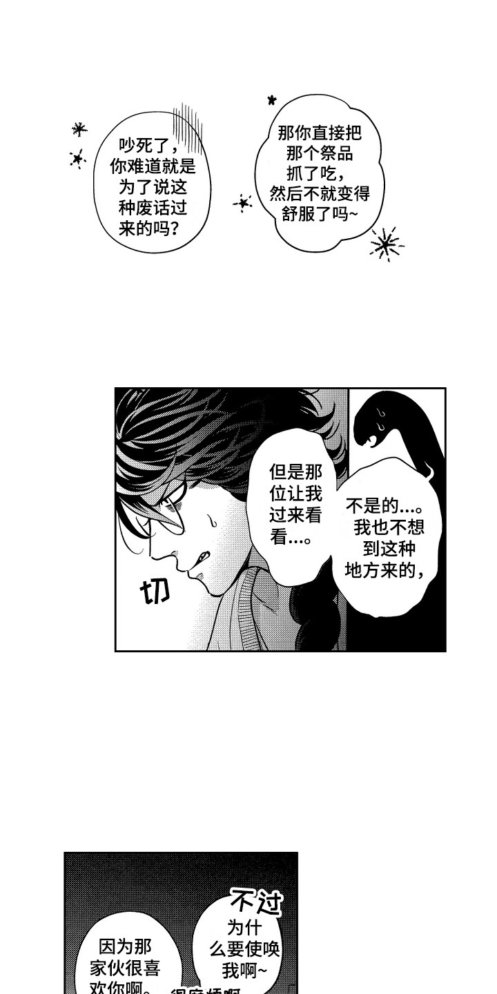 醉驾交通事故被扣车怎么处理漫画,第9章：扔出去1图